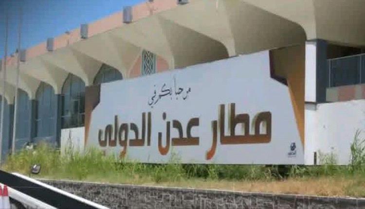 تهديد مطار عدن جريمة بحق المدنيين واستهتار بأرواح الأبرياء