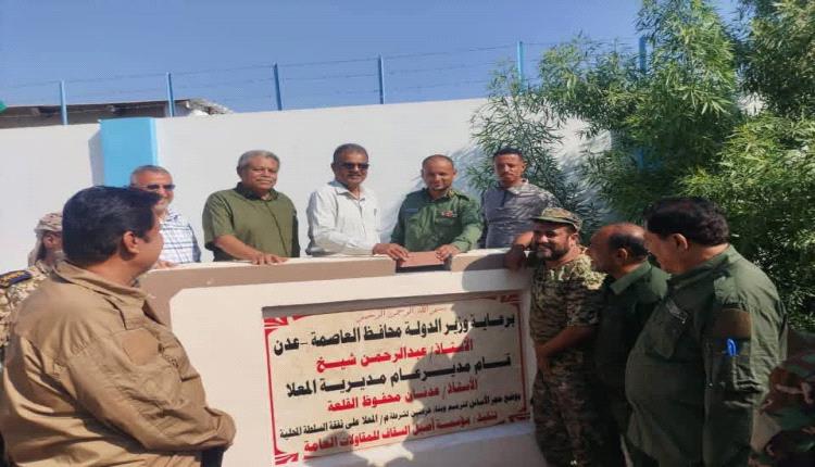 مدير عام المعلا يضع حجر الأساس لمشروع ترميم وبناء غرفتين بمركز شرطة المديرية بتمويل من السلطة المحلية