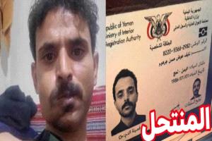الشيخ نايف بن جرهوم يرصد مكافأة 5 آلاف ريال سعودي لمن يدلي بمعلومات عن منتحل شخصيته
