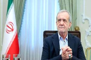 بزشكيان يحدد شروط طهران لاستئناف المفاوضات مع واشنطن