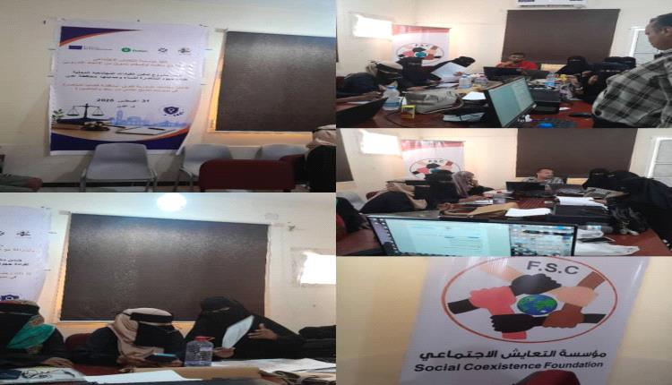 لقاء تشاوري لعرض قضايا المناصرة والأجندات العملية لتنفيذ حملات المناصرة