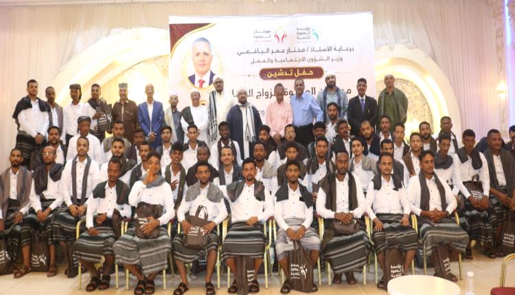 عدن  مهرجان الصفوة بنسخته  الثامنة يترجم التكافل الاجتماعي ويمنح 100 شاب وشابة بداية أكثر استقرارا