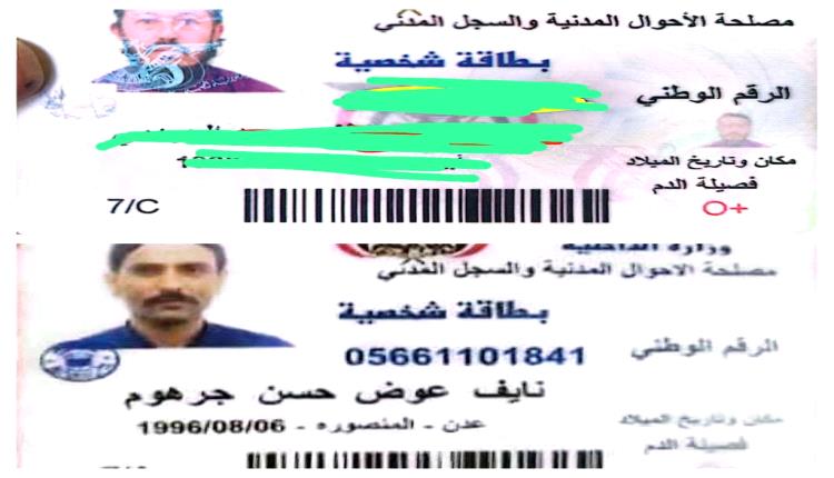 مدير الأحوال المدنية بيافع رصد: البطاقة المستخدمة في انتحال شخصية الشيخ نايف جرهوم غير رسمية