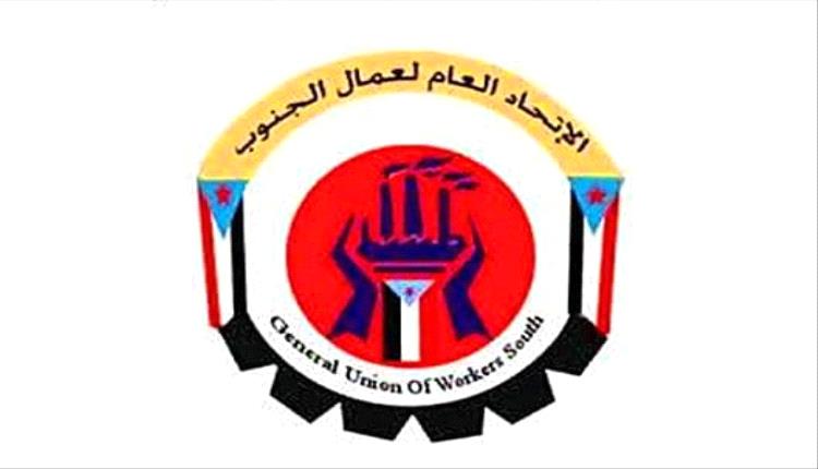 الأمين العام لاتحاد نقابات عمال الجنوب يدعو إلى انتظام صرف الرواتب وصون كرامة الموظفين