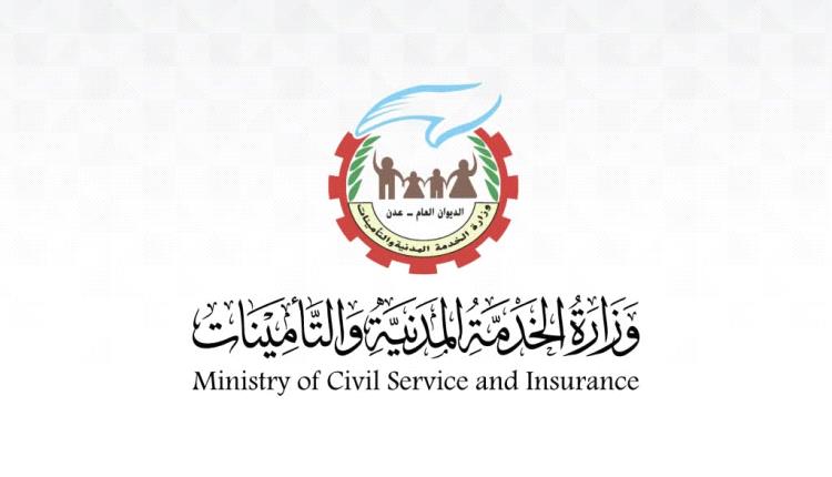 وزير الخدمة المدنية يشدد ضرورة ربط التعاقد والتوظيف بالاحتياج الفعلي والالتزام بالقوانين واللوائح