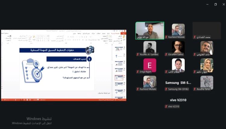 منظمة صدى تنظم دورة تدريبية في السلامة المهنية للصحفيين بمدينة عدن (أونلاين)