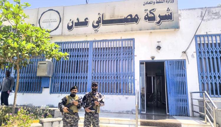 رسميا.. قوات أمن المنشآت بالأمن الوطني تتسلم مهام تأمين شركة مصافي عدن