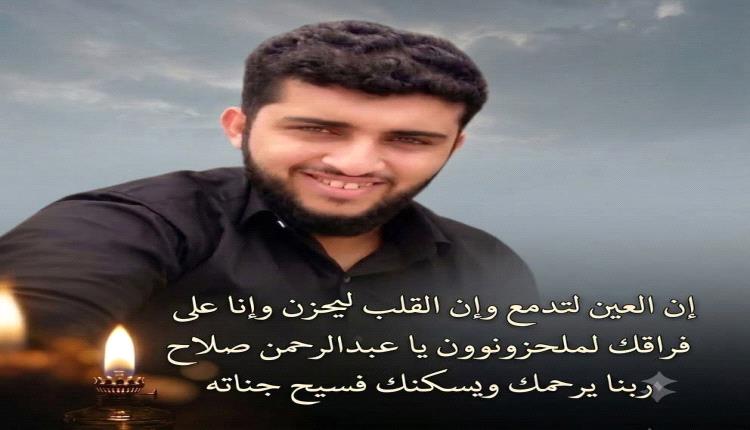 القائد محمود الكلدي  يعزي نائب مدير الشؤون القانونية لقوات الأمن الوطني بوفاة نجله