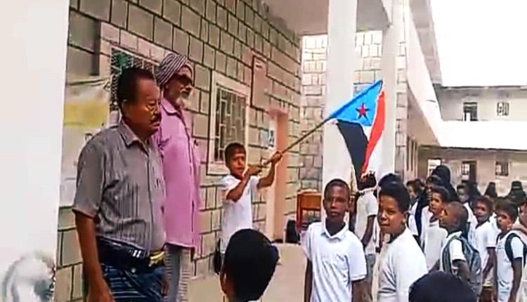 انتقالي خنفر يدشن النشيد الوطني ورفع أعلام الجنوب في مدرسة الدرجاج