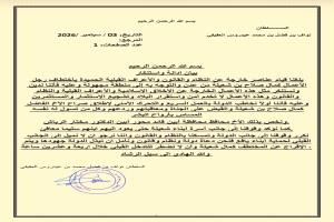 السلطان نواف العفيفي يدين اختطاف رجل الأعمال كمال شعيلة ومرافقه ويمهل الدولة 24 ساعة للإفراج عنهما