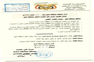 محافظ لحج يصدر قرارًا بتكليف مدير عام لمكتب النقل بالمحافظة