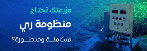 باهدى لانظمة الطاقة الشمسية