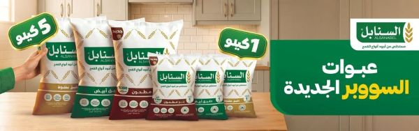 السنابل - Alsanabel