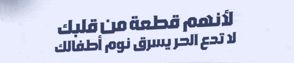 سابر برو للطاقة